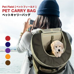 Pet field ペットフィールド 3Way リュック型 ペットキャリー PT60 ペットバッグ　～7Kg 移動便利 軽量 犬　猫 メーカー直送【送料無料】