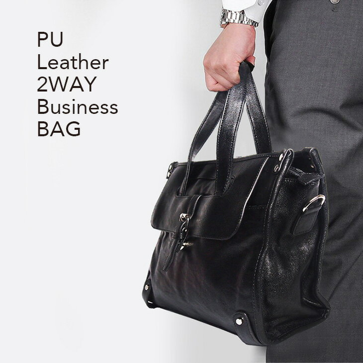 Rakuten - ソフト PU 2WAY ビジネスバッグ ショルダーバッグ 出張