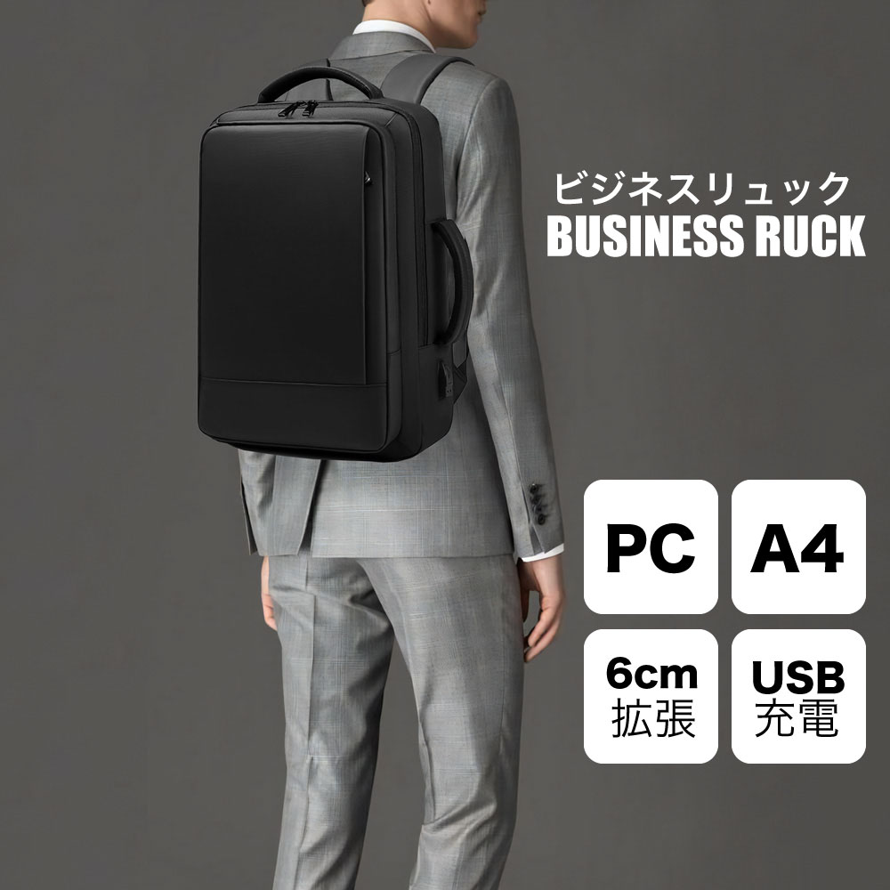 リュック ビジネスリュック バックパック リュックサック 大容量 防水 3way USB 充電ポート マチ拡張 PC リュック 多機能 撥水加工 耐衝撃 人気 通勤 出張 旅行 通学 メンズ おしゃれ