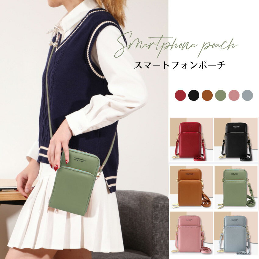 スマホポーチ レディース　斜めがけ　スマホショルダー スマホ ポーチ ショルダー スマホポシェット レディース コンパクト お財布ショルダー お財布 縦型 財布 おしゃれ かわいい ショルダーバッグ ミニショルダー ストラップ ミニバッグ プレゼント ギフト 送料無料