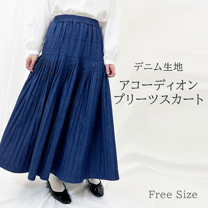 Rakuten - 【Mil Lily】アコーディオン デニム プリーツスカート レディース
