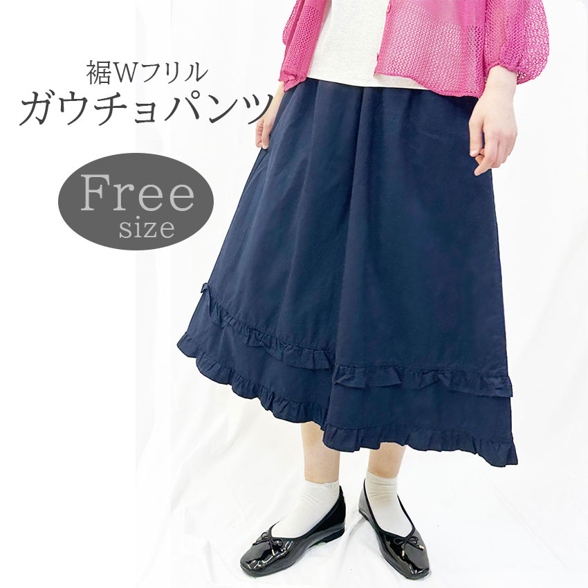 Rakuten - 【Mil Lily】裾Wフリルガウチョ ガウチョパンツ レディース