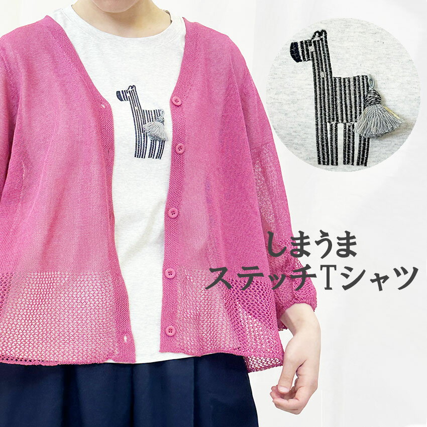 Rakuten - 【Mil Lily】しまうまステッチTシャツ レディース