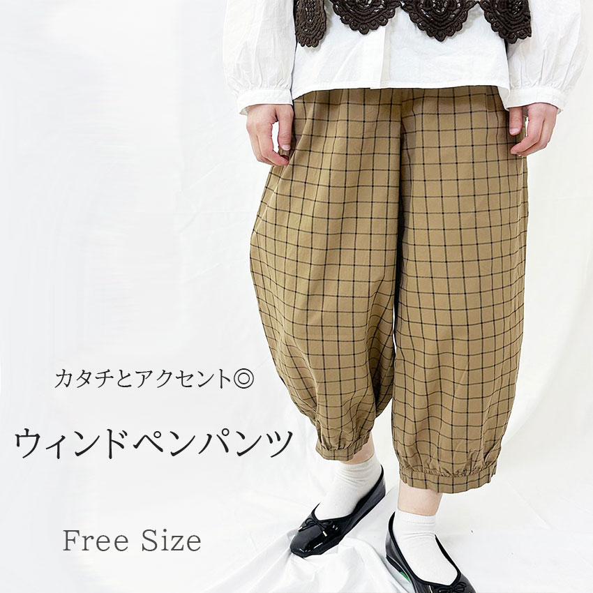 乐天商城 - 【Mil Lily】ウィンドペン柄 パンツ 裾絞り カーゴパンツ レディース