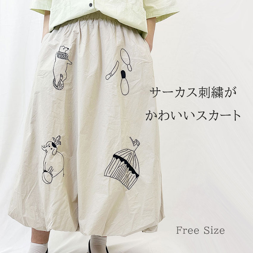 乐天商城 - 【Mil Lily】サーカス刺繍スカート レディース
