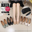 パンプス レディース シューズ ローヒール バレエシューズ ぺたんこ フラット 痛くない シンプル フォーマル 就活 柔かい