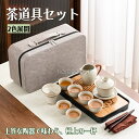 中国式茶道具お茶セット急須・蓋碗・公道杯・茶漉し・湯呑み・茶巾・茶挟み・茶器収納箱付き お茶セット父の日 母の日 敬老の日 結婚祝い 還暦祝い 特別な日 贈り物