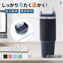 水筒 保温 保冷 大容量 大人 レディース メンズ アウトドア 600ml 900ml 直飲み 真空断熱 マグ 携帯便利 車用 コーヒー入れ 旅行