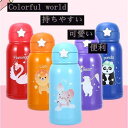 水筒 子供 ステンレス 直飲み 軽い おしゃれ ストロー コップ付き 保温 保冷 通園 通学 カバー付 女の子 男の子 キッズ ボトル