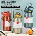 キッズ 水筒 800/1000/1300ml ストロー 直飲み 316ステンレス ワンタッチ 保冷 保温 ストローボトル 入園 入学 通園通学 キッズボトル 軽量 可愛い(3)