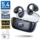 ワイヤレスイヤホン Bluetooth5.4 イヤホン iphone15 ブルートゥース 片耳 両耳 残量表示 音量調整 iPhone/Android ヘッドホ...