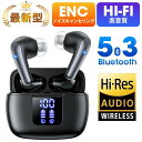 ワイヤレスイヤホン 高音質 両耳 片耳 軽量 残量表示 自動ペアリング IPX6防水 iPhone/Android対応 Bluetooth5.3 ワイヤレス イ...