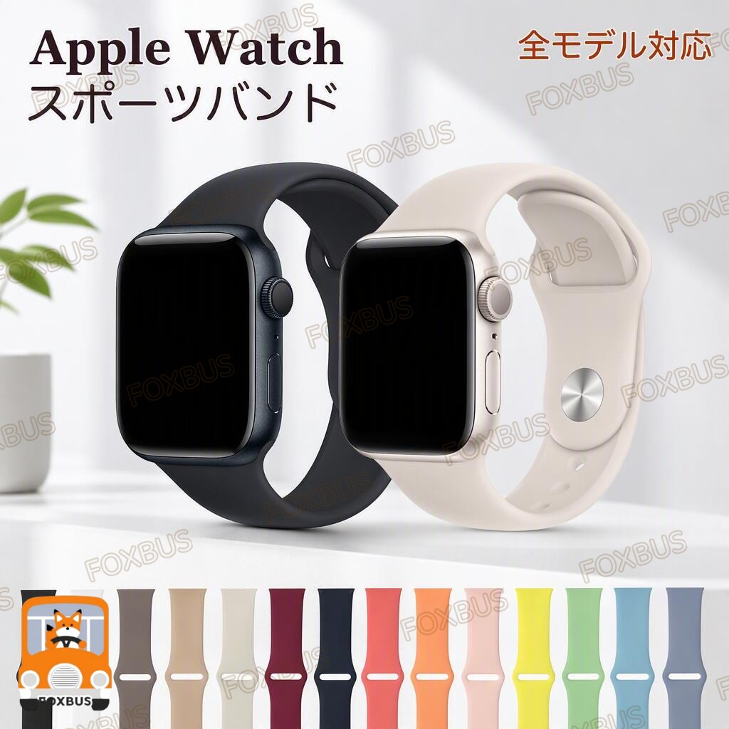 スポーツバンド アップルウォッチ用 シリコンベルト スポーツベルト ループ 防水 時計ベルト 時計バンド ベルト交換 男性用 女性用 人気 くすみカラー Watch 11Straps 全モデル 全サイズ対応 アップルウォッチ用 人気のスポーツバンド 全世界で人気のアップルウォッチ。そんなアップルウォッチの互換性着せ替えバンドの登場です。互換性製品は価格もリーズナブルでお試しにもオススメの商品です。対応サイズ（38/40/41mm）：対応サイズ（42/44/45mm）：材質：シリコン樹脂対応機種：Serie1、2、3、4、5、6、7、 、SE（各38/40/41mm、42/44/45mm対応）