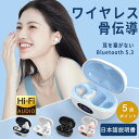 骨伝導イヤホン ワイヤレスイヤホン 片耳 両耳 左右 Bluetooth 5.3 LED残量表示 挟んで装着 快適 自動ペアリング 瞬間接続 Hi-Fi高音質 ...