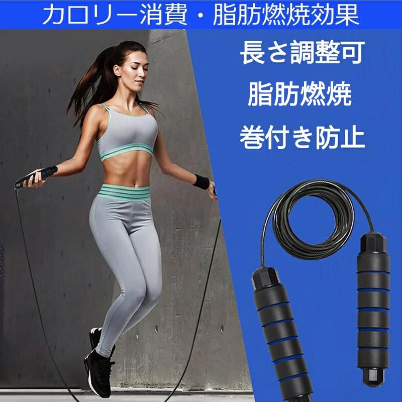 【3個セット】縄跳び トレーニング用 ダイエット フィットネス カロリー 消費 有酸素 大人 子供 兼用 重り付き 重さ 長さ 調整可