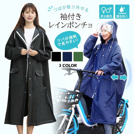 レインコート リュック対応 レインポンチョ カッパ 雨具 自転車 二重ツバ付き レディース 雨合羽 魔法レインコート 男女兼用 通学通勤 防塵防雪 防風防水 速乾 レインコート リュック対応 レインポンチョ カッパ 雨具 自転車 二重ツバ付き レディース 雨合羽 魔法レインコート 男女兼用 通学通勤 防塵防雪 防風防水 速乾