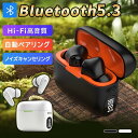 ワイヤレスイヤホン【2024年新色追加】ノイズキャンセリング bluetooth5.3 iPhone/Android対応 自動ペアリング HiFi高音質 Sir...