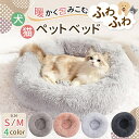 ペットベッド マット ドーム型 クッション 犬用 猫用 洗える 夏用 冬用 ペットソファー ベット 小型犬 滑り止め おしゃれ 暖かい ふわふわ 寝袋 寝床(4)