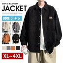 【スーパーSALE限定】春 トップス ジャケット メンズ 秋服 カジュアルシャツ 長袖シャツ ライトアウター 開襟 シャツ ビジネス 無地 おしゃれ カジュアル