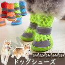 ドッグシューズ防水 小型犬 犬 服 靴 中大型犬 脱げない メッシュ 雪 雨の日 防水 防寒 暖かい 安心 お散歩 介護靴 ペット 滑り止め 撥水(4)