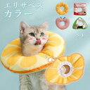 エリザベスカラー エリカラ 犬 猫 ペット用 ソフト カラー ソフトタイプ リバーシブル 手術 怪我 術後 傷口保護 軽量 ストレス軽減 傷舐め防止