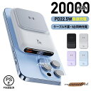 【スーパーSALE限定】モバイルバッテリー 大容量 20000mAh 軽量 iPhone 16 magsafe ワイヤレス充電 小型 5台同時充電 ケーブル不要...