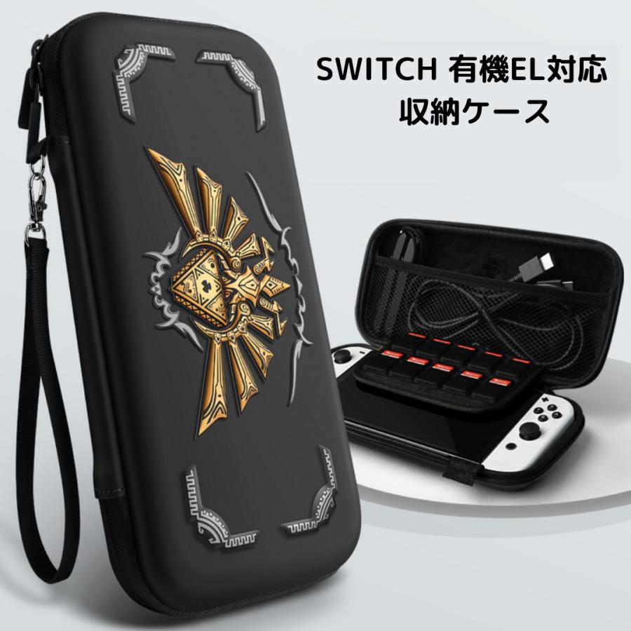楽天市場】ニンテンドー スイッチ ケース ゼルダの伝説 楽天市場】ニンテンドー スイッチ ケース ゼルダの伝説