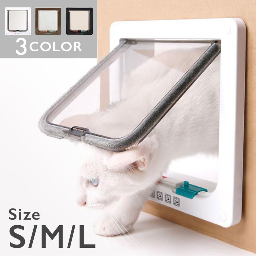 ペットドア 後付け 猫 賃貸 キャットドア 中型犬 大型犬 可能 diy 出入り口 猫ドア 犬ドア 引き戸 工事..