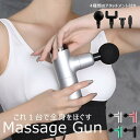 【スーパーSALE限定】マッサージ 手 マッサージガン 筋膜リリース ...(2)
