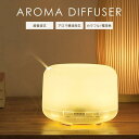加湿器 超音波式 おしゃれ 安い ミスト 光る アロマ対応 500ml コンセント ライト タイマー付き 卓上 シンプル ホワイト 照明