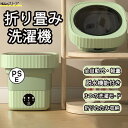 折り畳み洗濯機 電動 ミニ洗濯機 6L 8L 11L 三つサイズ選べる 軽量 コンパクト ポータブル洗濯機 隙間 収納 小型 全自動式 寮や会社に 洗浄折りたたみ式デザイン 英語説明書