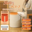 パネルヒーター フットヒーター 折りたたみ 丸形 足元 ラウンド型 暖房 安い 省エネ 360度 3面 コンパクト あったかグッズ 冷え性 寒さ対策
