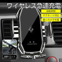 ワイヤレス 充電器 車 車載 2タイプ スマホホルダー 置くだけ充電 QI 自動開閉式 スタンド iPhone 貼り付け 吸盤 15W マグネット車用