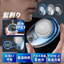 【スーパーSALE限定】髭剃り 電気シェーバー カミソリ ひげそり 男性用 メンズ ポータブル 掃除用ブラシ 回転式 6枚刃 ミニ mini 防水 小型 軽量 ...