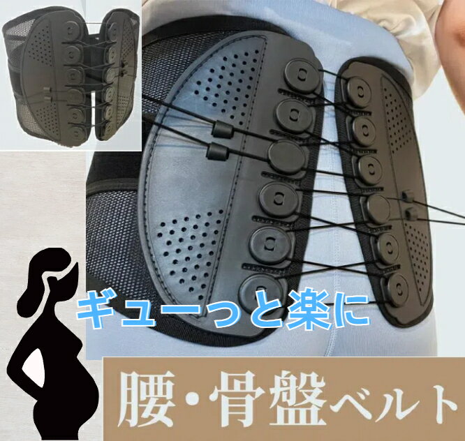 骨盤矯正 腰サポーター 産後 骨盤ベルト 腰痛 滑車 下腹 男性 細い 腰ベルト スリム メンズ コルセット サポート 姿勢矯正 猫背 ガードル 女性