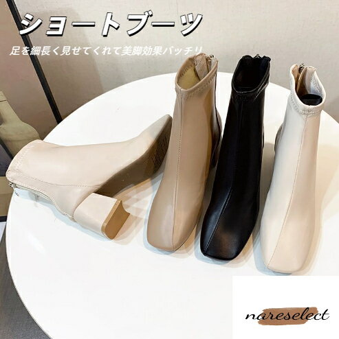 【スーパーSALE限定】ショートブーツ レディース ブーティー チャンキーヒール 太ヒール ローヒール靴 靴 歩きやすい 痛くない おしゃれ 美脚 外出 バックファスナー