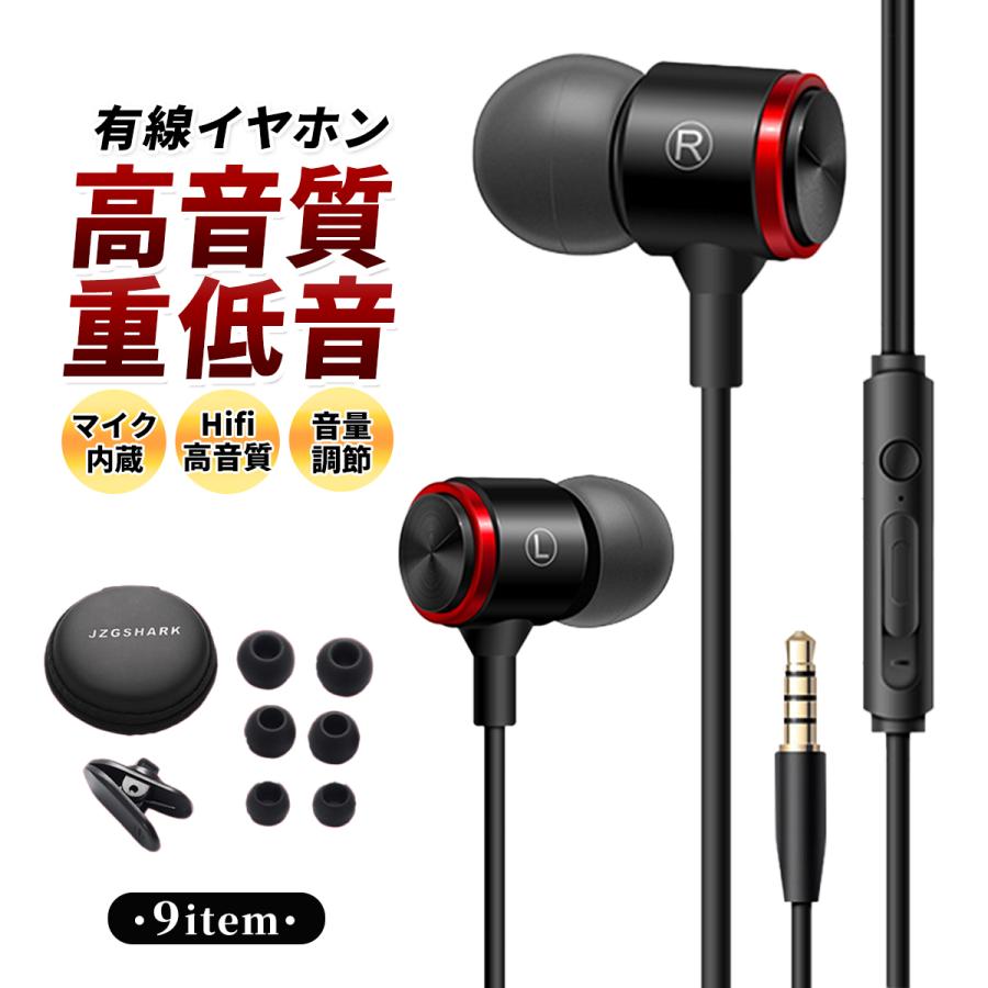 イヤホン 有線 マイク付き イヤフォン 高音質 カナル型 黒 イヤホンジャック 通話 音量調節 スマホ PC 通話 3.5mm