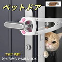 【スーパーSALE限定】ペットドア
