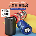 スピーカー Bluetooth5.0 ブルートゥース 防水 おしゃれ 充電 バッテリー ワイヤレス スマホ 重低音 マイク内蔵 TWS iPhone iPad PC 高音質 大音量