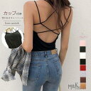 【スーパーSALE限定】背中あき キャミソール パッド付き バックオープン バッククロス キャミソール(4)