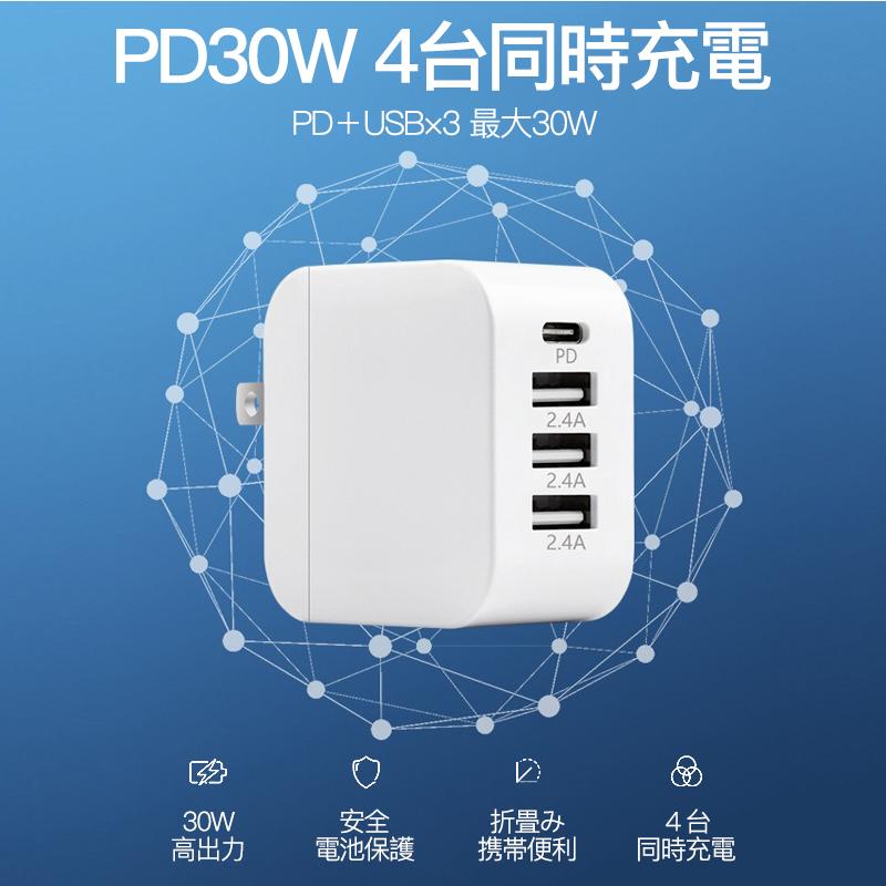 PD 32W Ŵ 4ݡ AC ץ USB c Type-C ® 4 ޥ iPhone 16 15 14 13 ...