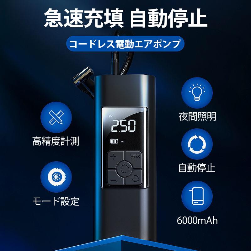 【スーパーSALE限定】電動 空気入れ 自動車 エアーポンプ 充電式 車 バイク 自転車 ボール タイヤ 浮き輪 USB コンプレッサー 軽量 小型 事故 防止...