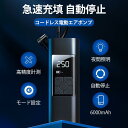 電動 空気入れ 自動車 エアーポンプ 充電式 車 バイク 自転車 ボール タイヤ 浮き輪 USB コンプレッサー 軽量 小型 事故 防止 防災 懐中電灯