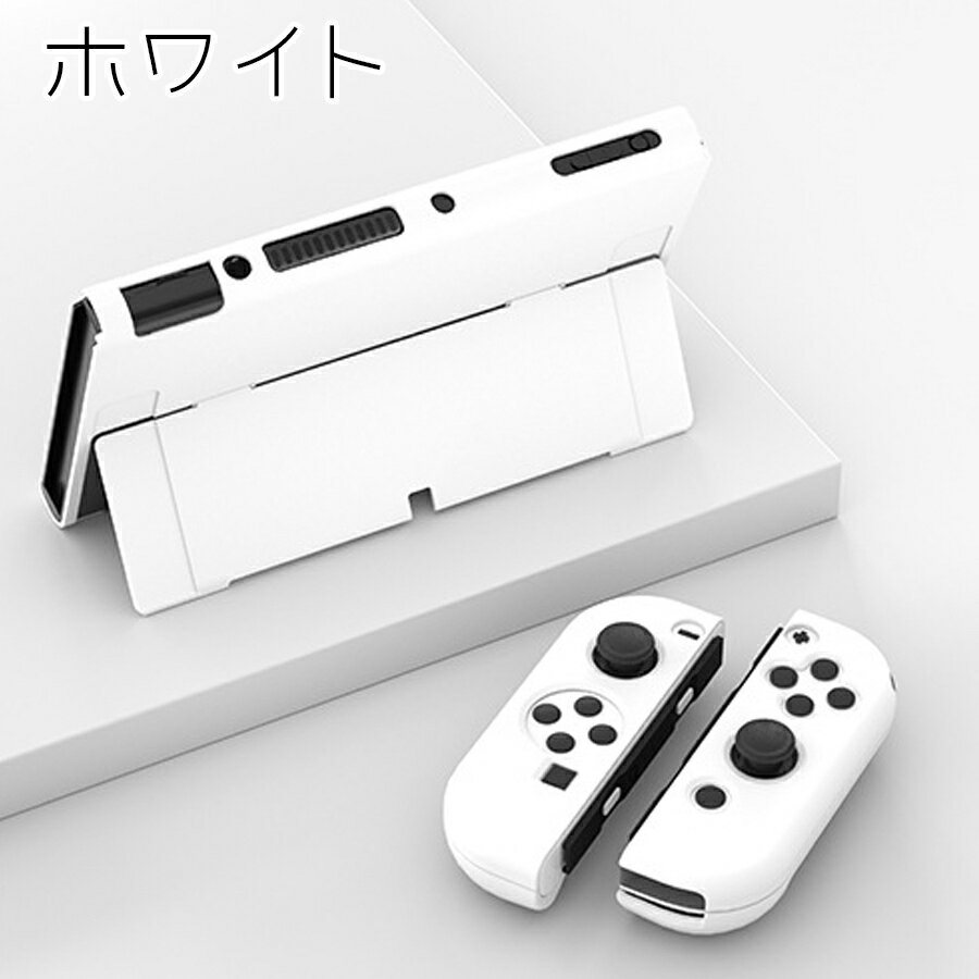 Nintendo Switch 有機ELモデル パステルカラー ハードケース ニンテンドースイッチ カバー 全面保護 グラデーションカラー シンプル PC 衝撃吸収 任天堂
