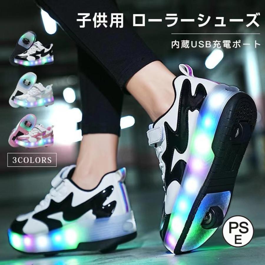 ローラーシューズ スニーカー 子供 2輪 led 7色照明 ローラーシューズ子供用 ローラースケート か 男の子 女の子 USB充電式