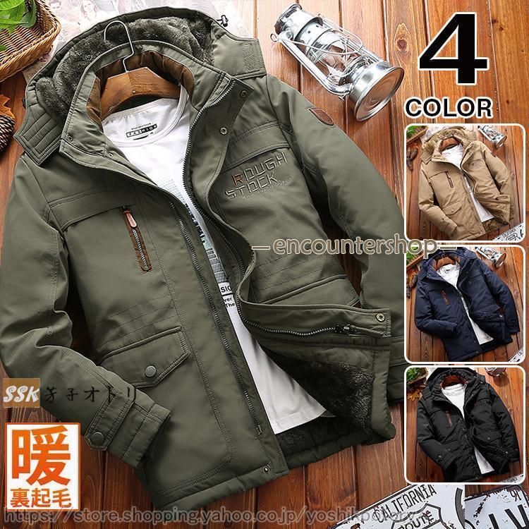 ミリタリージャケット メンズ 冬服 防寒アウター ボアジャケット 裏起毛 ジャケット 秋冬 アウトドア ..