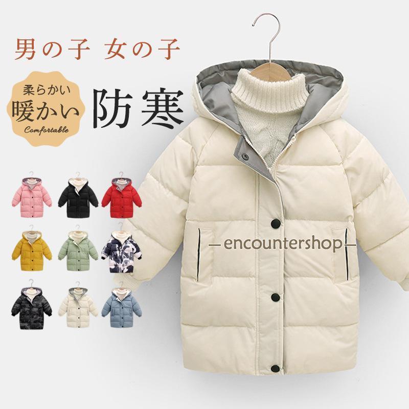 【スーパーSALE限定】ダウンコート 子供 子供服 男の子 女の子 フード付き 迷彩 ミリタリー ブルゾン アウター 防寒 冬物 暖かい 厚手 上品 可愛い 小...