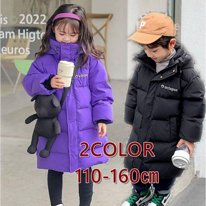 【スーパーSALE限定】ダウンコート 子供服 ダウンジャケット キッズ ロング 中綿コート 女の子 アウター 綿服 防寒 保温 秋冬 厚手 通学 通園 可愛い ...