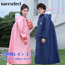 子供用レインコートキッズ 撥水 はっ水 カッパ 雨具 梅雨 雨対策 通園 通学 プレゼント 可愛い 幼稚園 小学生 保育所 低学年
