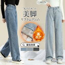 デニム ジーンズ デニムパンツ レディース 秋 ボトムス ズボン 秋 冬 裏ボア 裏起毛 パンツ ボトムス 美脚 体型カバー レギパン スリム 30代 40代 50代